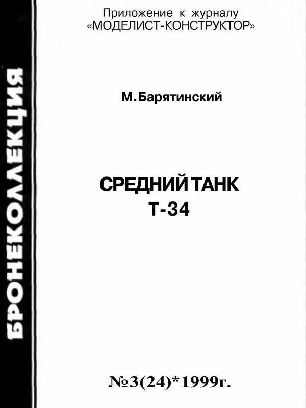 ВНИМАНИЮ НАШИХ ЧИТАТЕЛЕЙ Если вы по какимлибо причинам не смогли оформить - фото 1