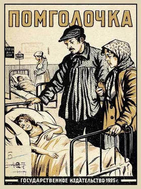 И. Скворцов Помголочка обложка книги
