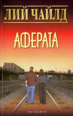 Лий Чайлд Аферата обложка книги