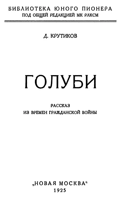 I Ванькина мать прачка Высокая худая Руки по локти красные Глаза голубые - фото 1