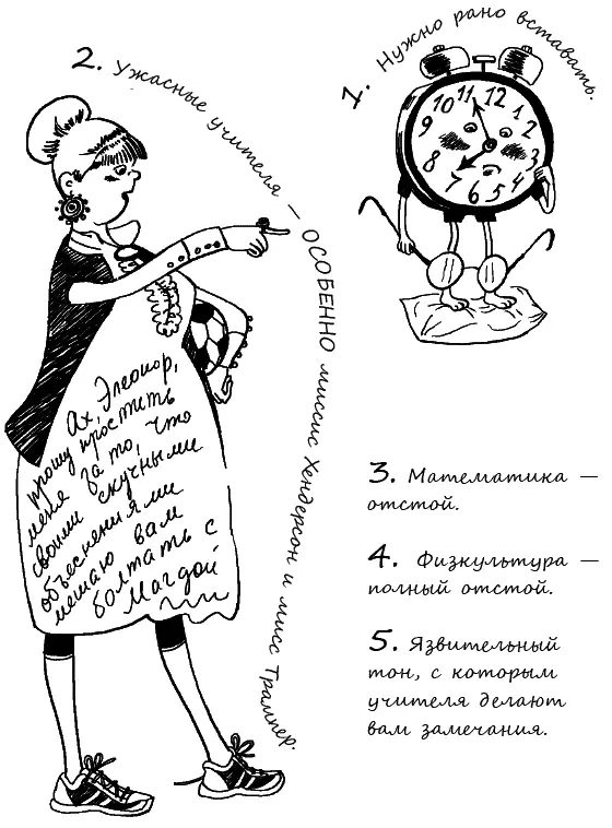Глава 4 Четверо в семье Дорогая Элли Привет Это я Дэн Прости за корявый - фото 9