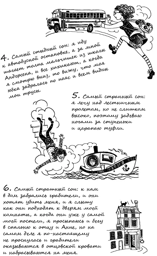 Глава 5 Пятеро на вечеринке Теперь уже у меня никогда не хватит духу сказать - фото 12