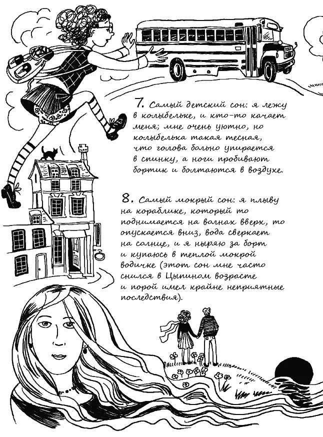 Глава 5 Пятеро на вечеринке Теперь уже у меня никогда не хватит духу сказать - фото 13
