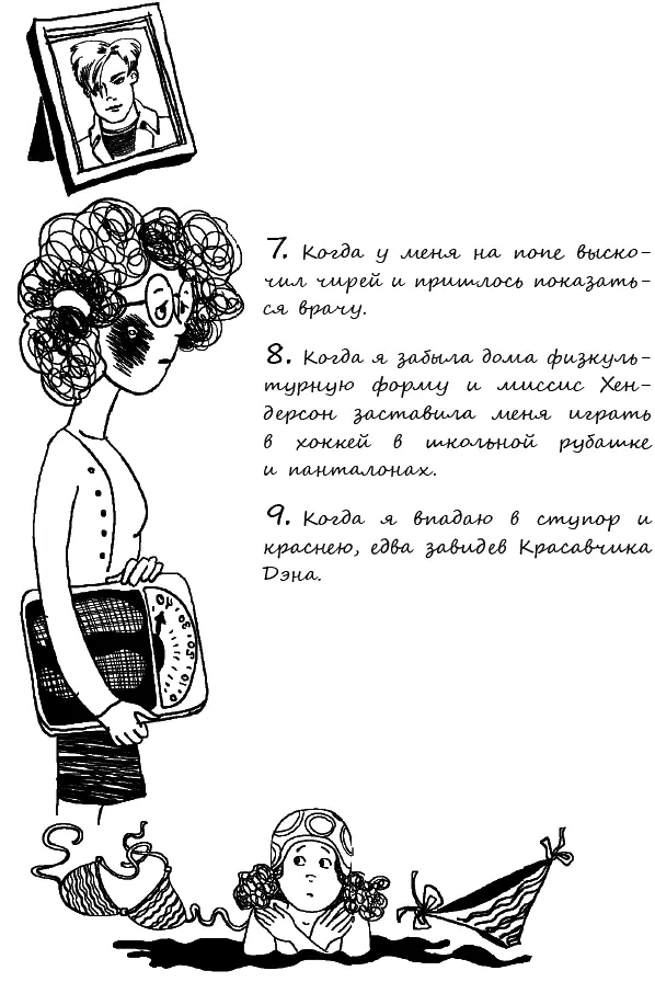 Глава 9 999 Я смотрю на него открыв рот Этого не может быть И тем не менее - фото 23
