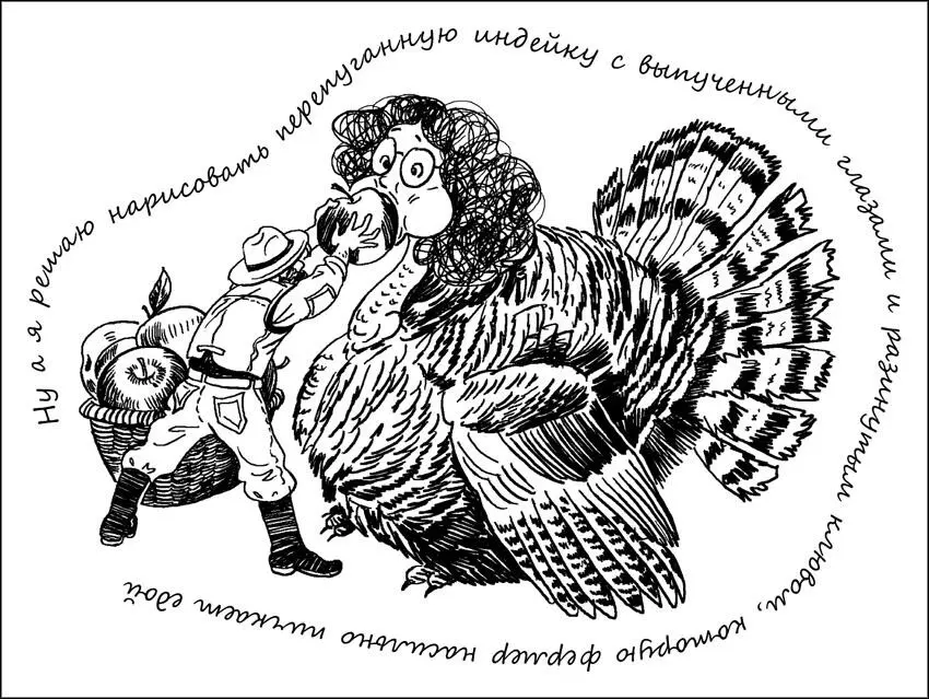 Ох Элли вздыхает миссис Лилли Ты вступила в общество защиты животных - фото 20
