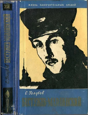 Сергей Голубов Бестужев-Марлинский обложка книги