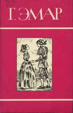 Густав Эмар Морские титаны обложка книги