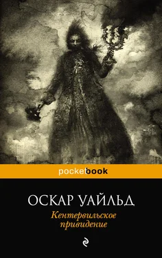 Оскар Уайльд Кентервильское привидение (сборник)