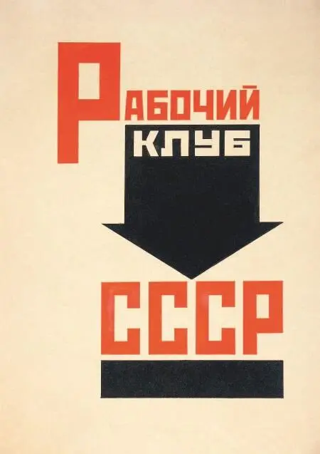 В Париже Из писем домой - фото 11