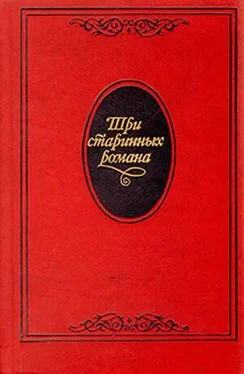 Николай Коншин Граф Обоянский, или Смоленск в 1812 году обложка книги