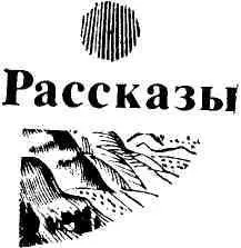 ФАНТАЗЕР Хоть бы посмотрела еще раз Нет Прислонилась к стенке а глаза в - фото 4