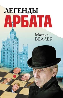 Михаил Веллер Легенды Арбата (сборник) обложка книги