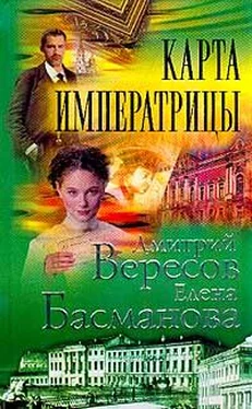 Елена Басманова Карта императрицы обложка книги