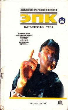 Виктор Кудряшов Катастрофы тела обложка книги