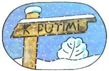 Только по возвращении в Москву я вдруг представил что ко мне в гости приезжает - фото 3