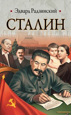 Эдвард Радзинский Сталин. Жизнь и смерть обложка книги