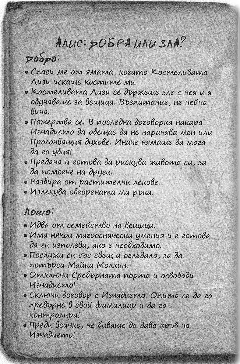 1 Вещицаламия В митологиите на някои европейски народи ламия е наричан - фото 39