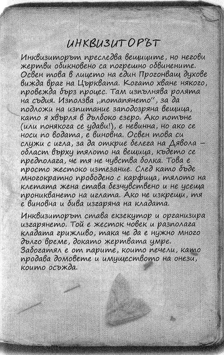 1 Вещицаламия В митологиите на някои европейски народи ламия е наричан - фото 40