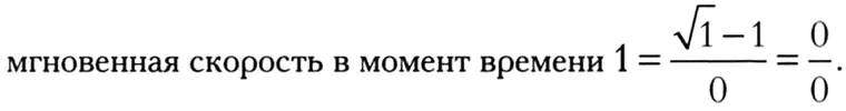 Это происходит потому что мгновенная скорость соответствует значению - фото 3