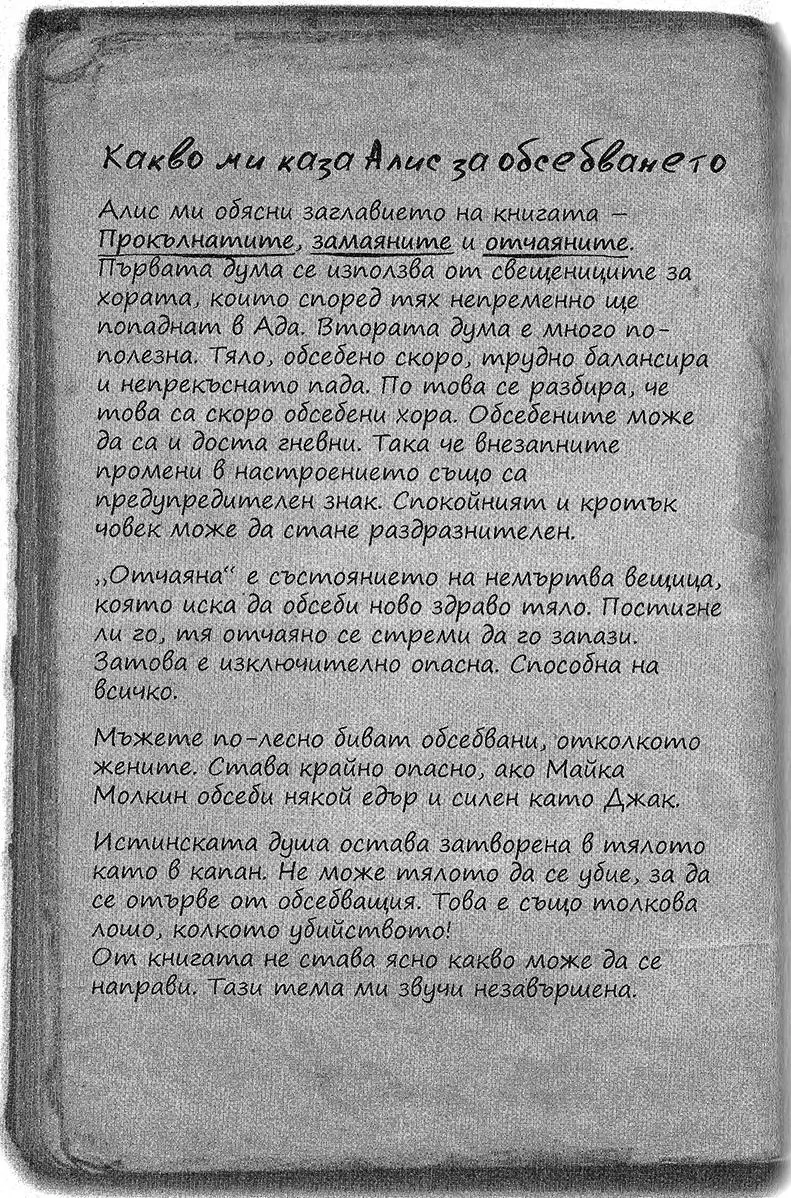 1 Садъл Фел Седловидния хълм Улф Фел Вълчия хълм Б пр 2 От англ - фото 26