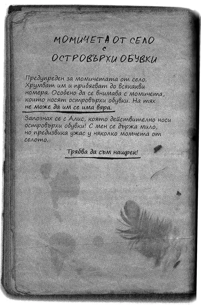 1 Садъл Фел Седловидния хълм Улф Фел Вълчия - фото 24