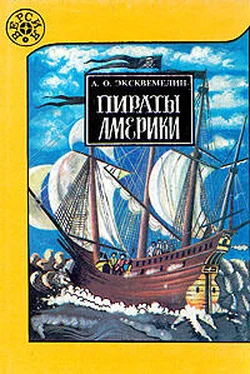 А. Эксквемелин Пираты Америки обложка книги