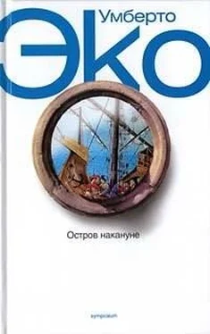 Умберто Эко Остров накануне обложка книги