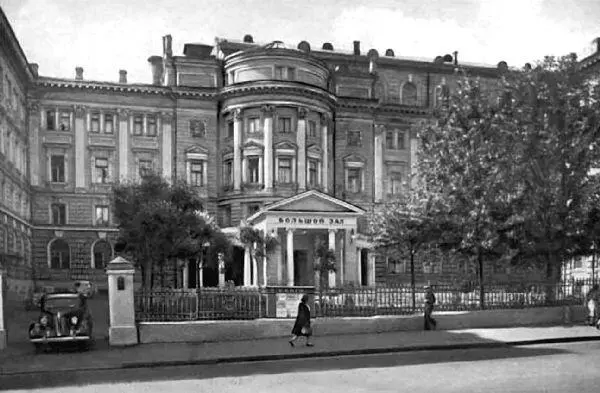 Московская консерватория в 1940е Основы системы С Козолупова Слава - фото 8