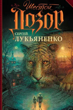 Сергей Лукьяненко Шестой Дозор обложка книги