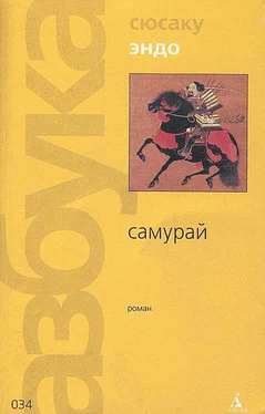 Сюсаку Эндо Самурай (пер. В. Гривнина) обложка книги