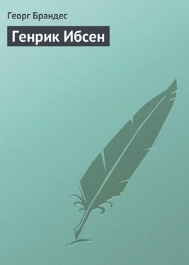 Георг Брандес Генрик Ибсен обложка книги