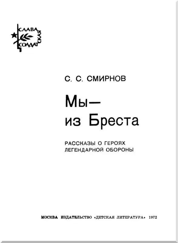 Рисунки И Година Легендарная крепость Всенародно известным стал сейчас - фото 1