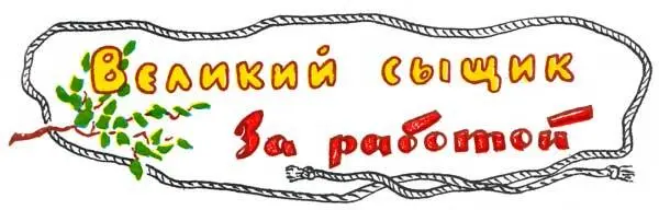 Приключения лисёнка - изображение 22