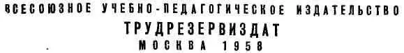 ВЗЯВШИСЬ ЗА РУКИ Ты должен видеть понимать и слышать На мир облокотиться - фото 2