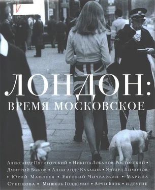 Неизвестный Автор Лондон: время московское обложка книги