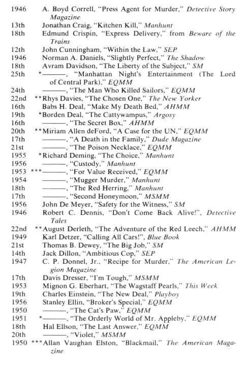 Best of the best detective stories 25th anniversary collection - фото 4