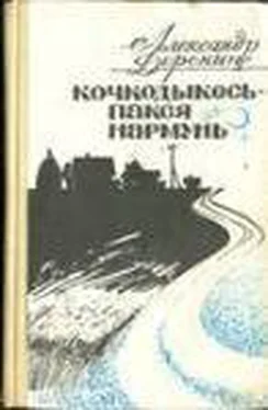 Александр Доронин Перепелка — птица полевая обложка книги