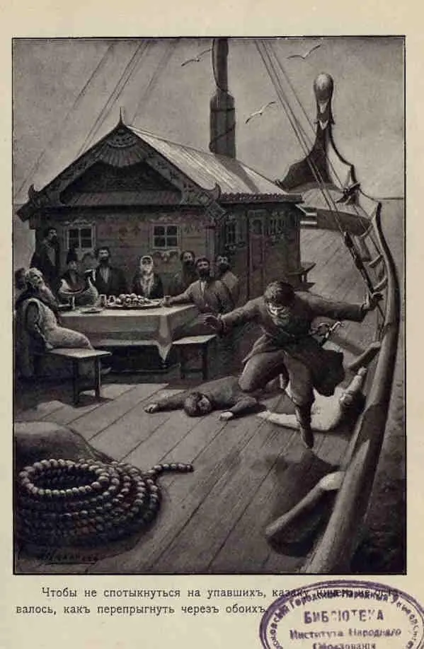 Произошло все это так неожиданно и было так комично что опять рассмешило всех - фото 19