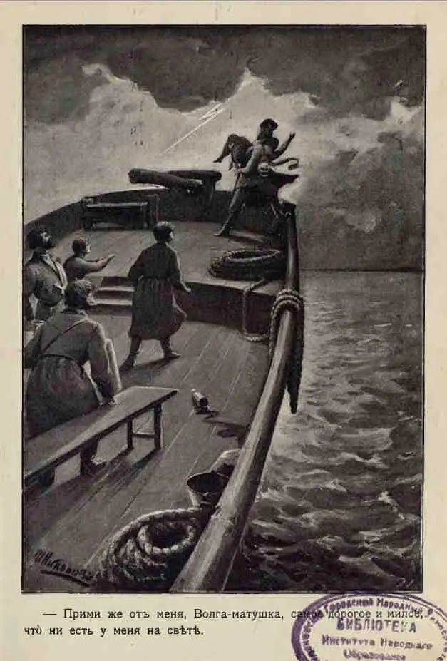 почти никогда не покидавшие Разина и на этот раз взяли опять верх За пьяной - фото 21