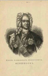 Василий Авенариус - Меньшой потешный