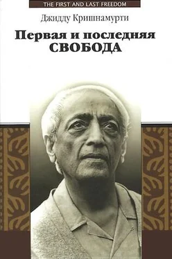 Джидду Кришнамурти Первая и последняя свобода обложка книги