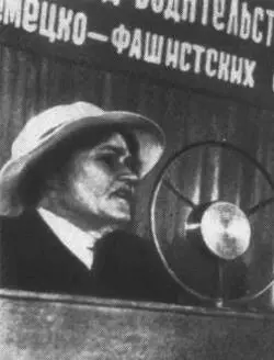 М К Петрова 26 июля 1942 года на заседании павловской сессии С А Ягунов и - фото 69