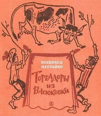 Всеволод Нестайко Необычайные приключения Робинзона Кукурузо обложка книги
