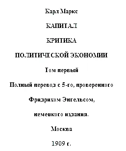 Я выхватил книгу и сел за стол с намерением сейчас же приняться за ее - фото 76