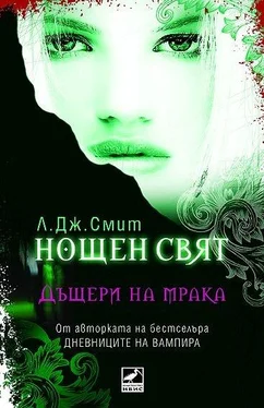 Л. Смит Дъщерите на мрака обложка книги