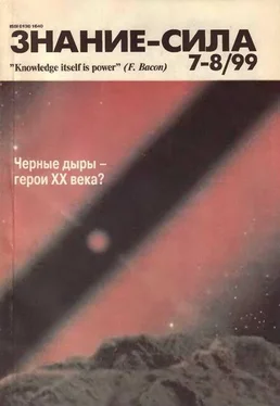 Неизвестный Автор Знание-сила, 1999 № 07-08 обложка книги