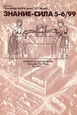 Неизвестный Автор Знание-сила, 1999 № 05-06 обложка книги