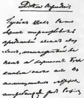 История Петра 1722год Дела персидские Рукопись Пушкина фрагмент - фото 54