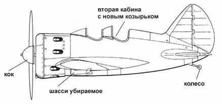 УТИ4 поздний Тренировочный самолет УТИ2 В июле 1935 года истребитель И16 - фото 134