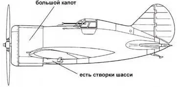 И16 тип 4 В апреле 1934 года были возобновлены Государственные испытания - фото 18